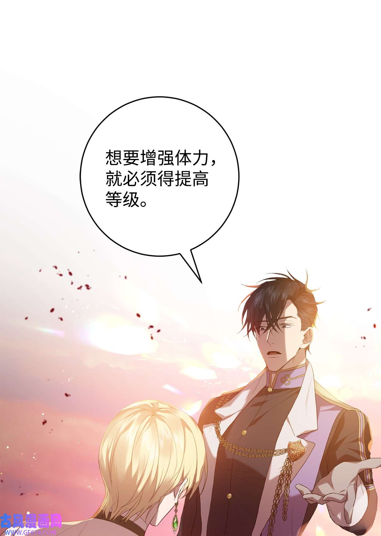 炮灰骑士今天也想守护病弱公爵15 意外提议