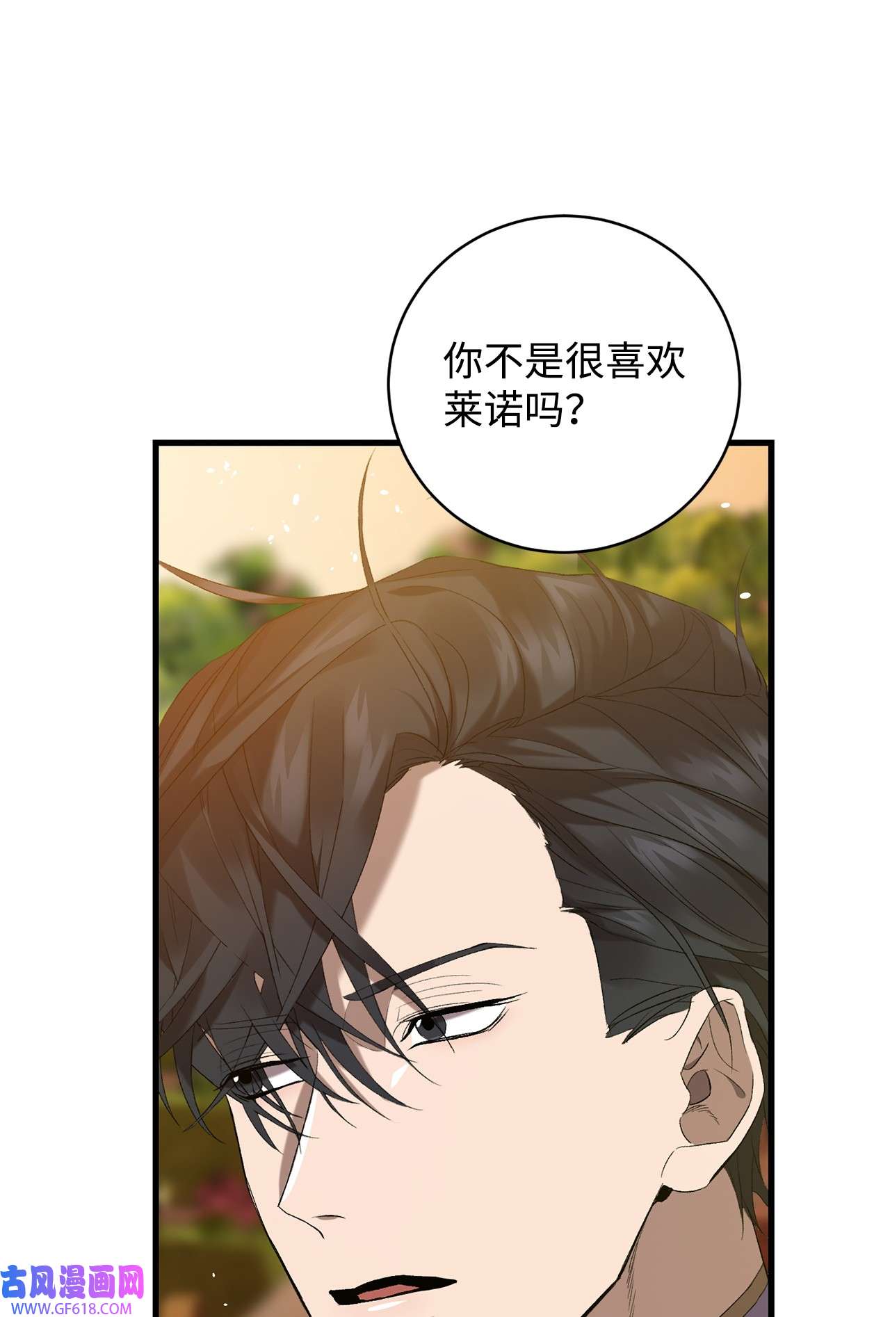 炮灰骑士今天也想守护病弱公爵15 意外提议