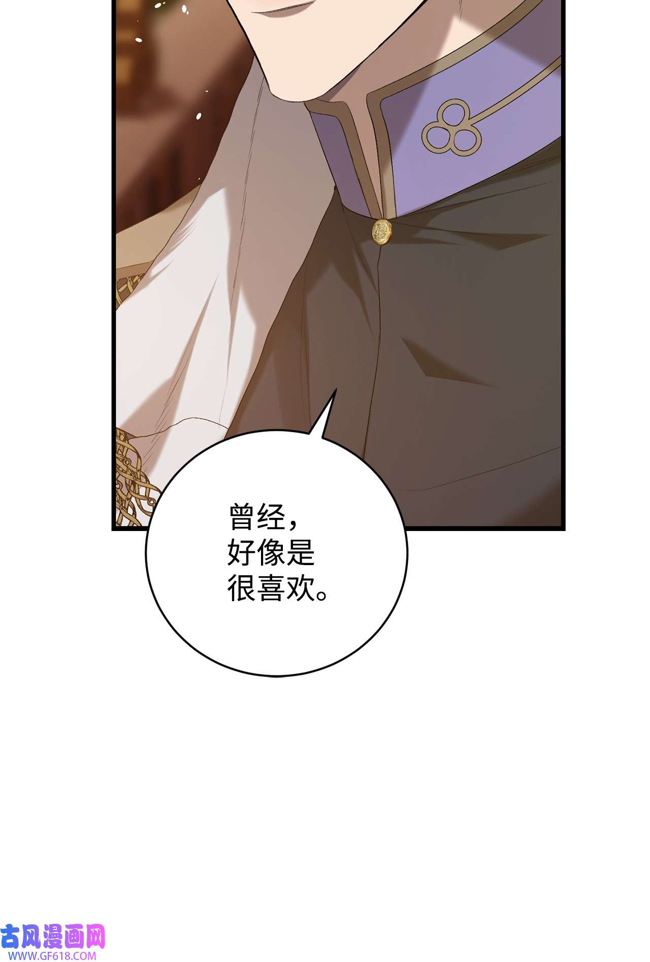 炮灰骑士今天也想守护病弱公爵15 意外提议
