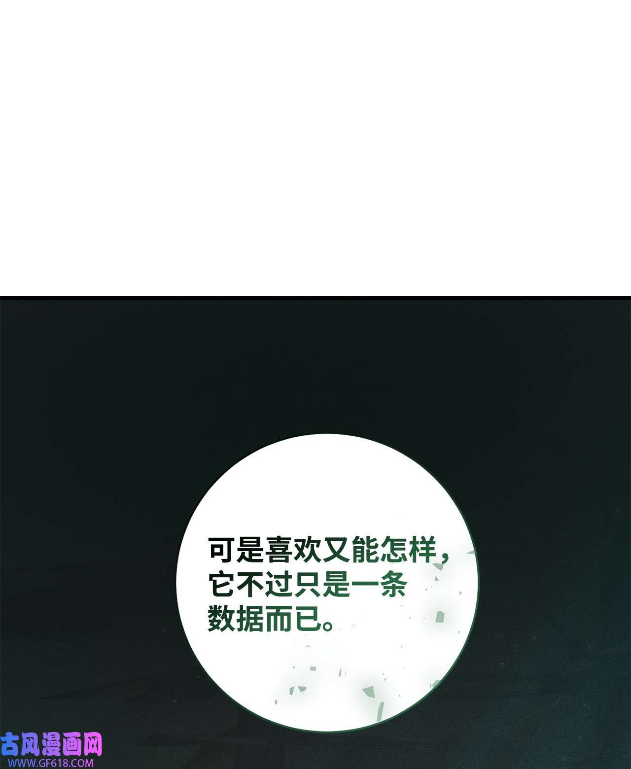 炮灰骑士今天也想守护病弱公爵15 意外提议