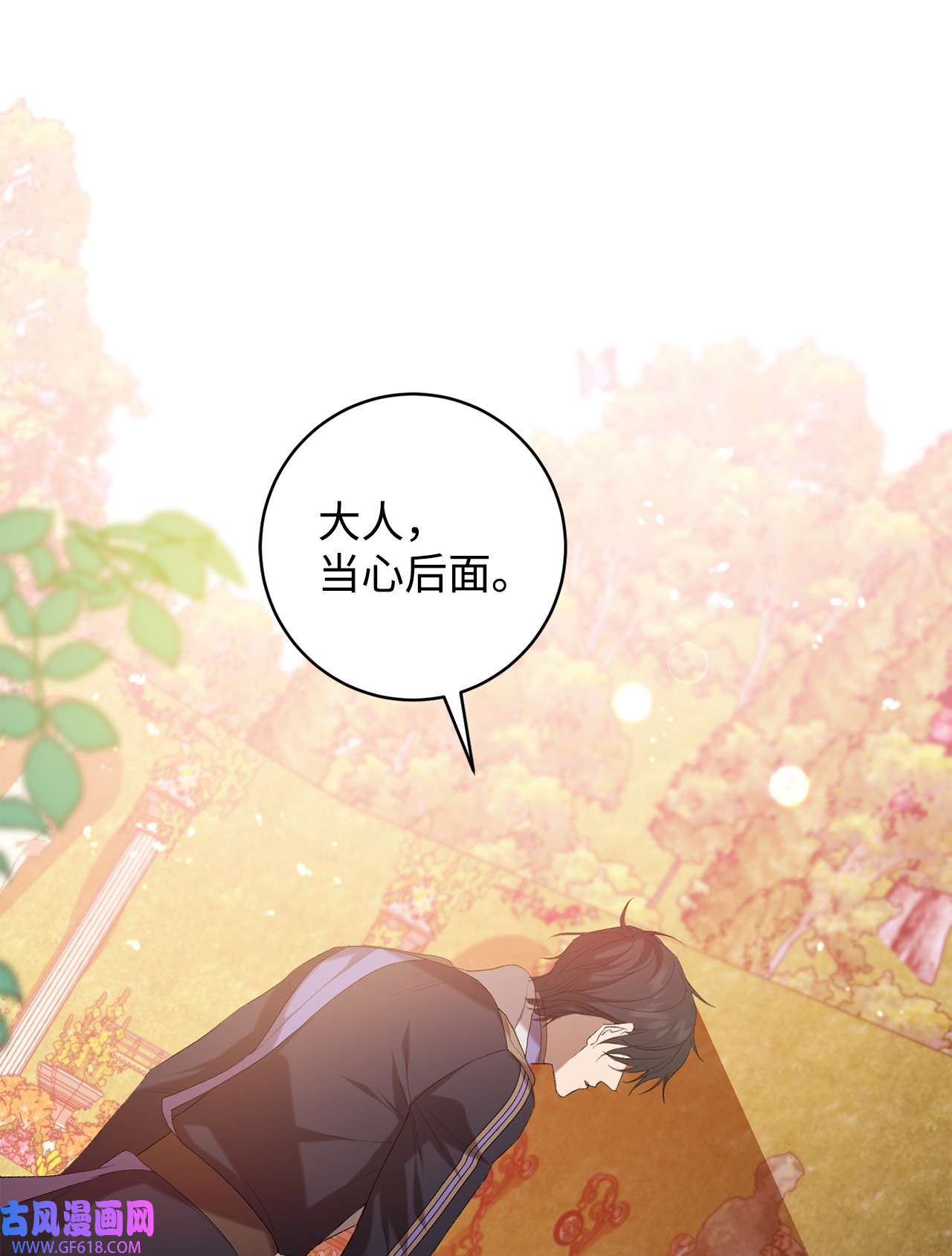 炮灰骑士今天也想守护病弱公爵15 意外提议