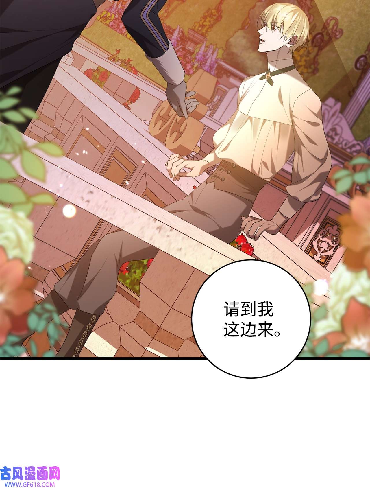 炮灰骑士今天也想守护病弱公爵15 意外提议