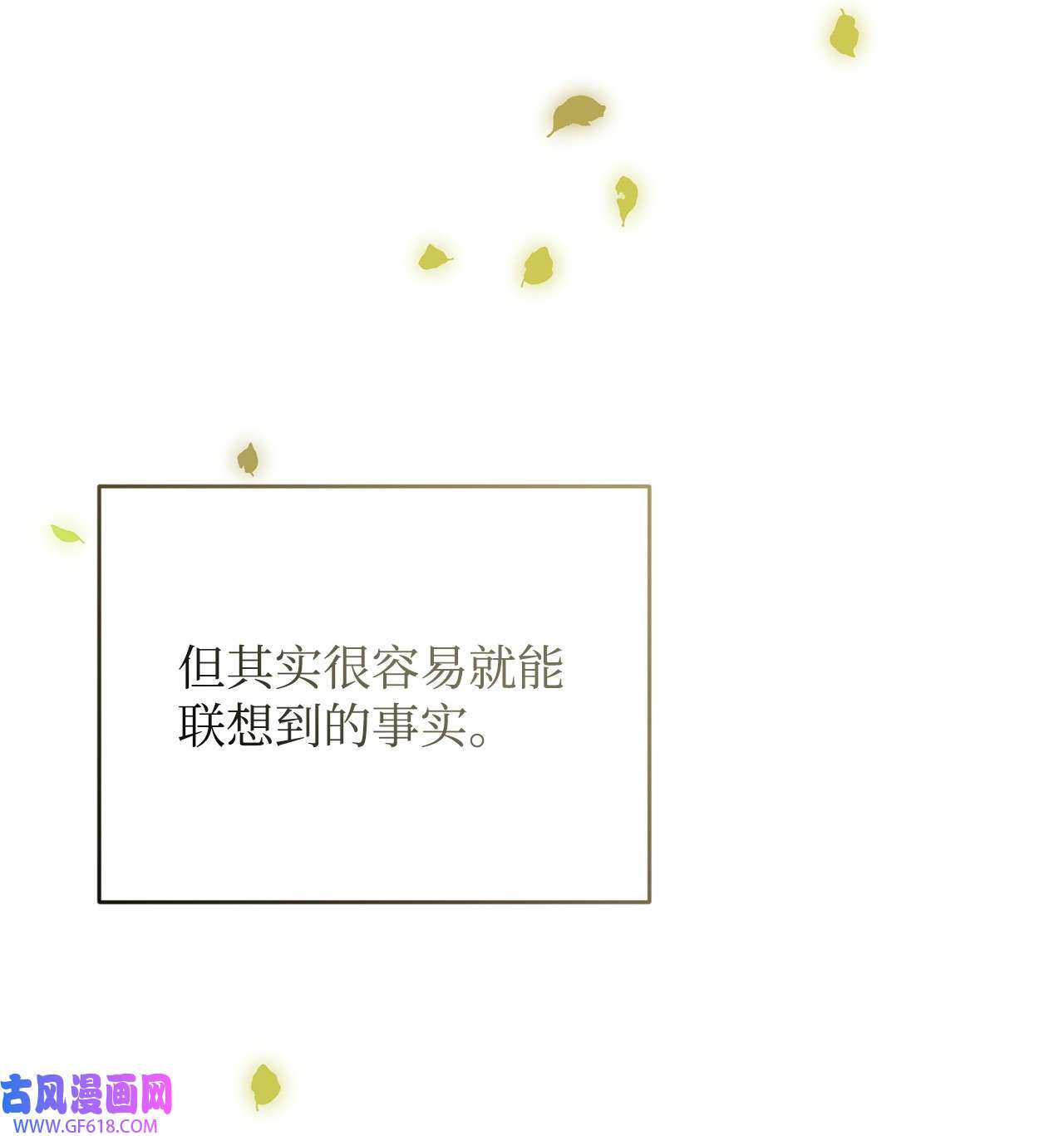 炮灰骑士今天也想守护病弱公爵15 意外提议