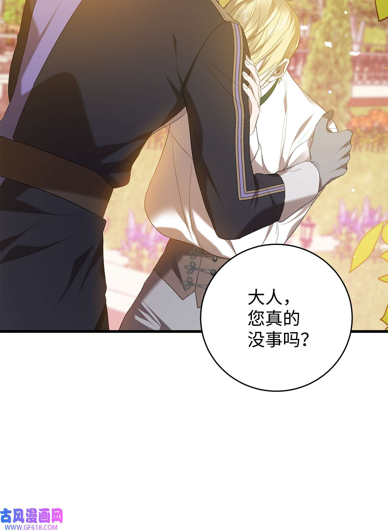 炮灰骑士今天也想守护病弱公爵15 意外提议