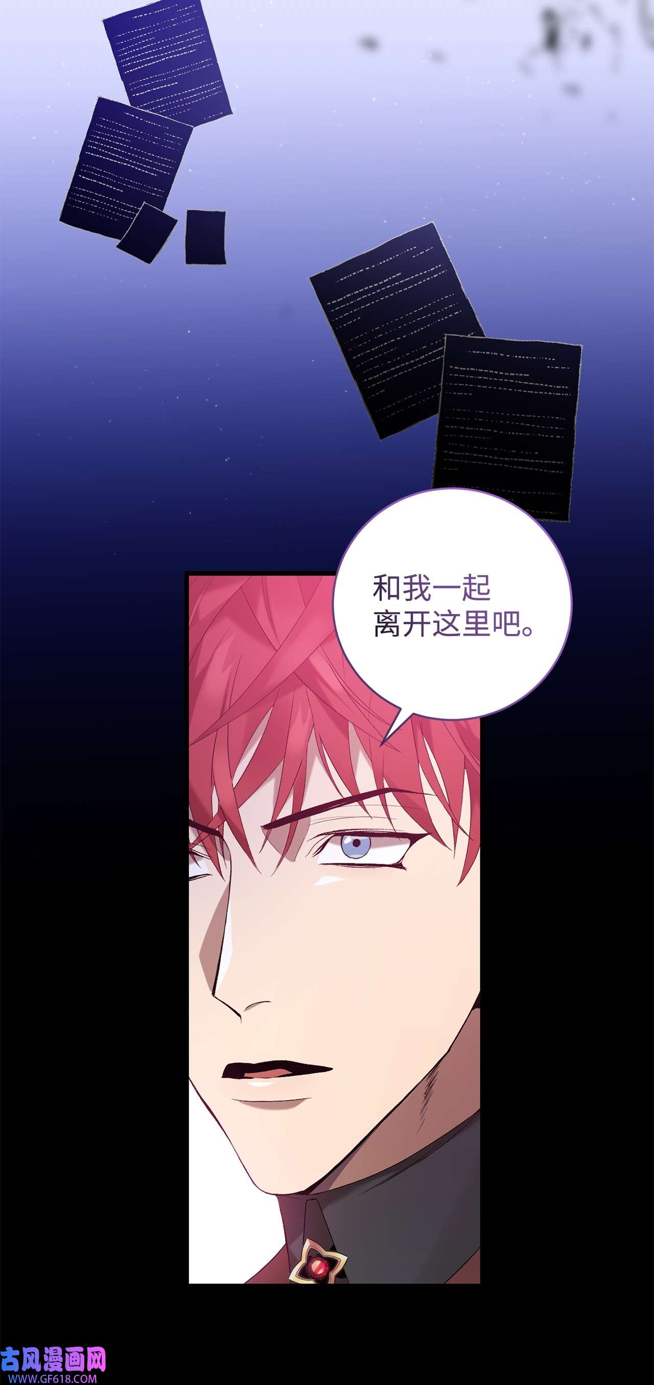炮灰骑士今天也想守护病弱公爵15 意外提议