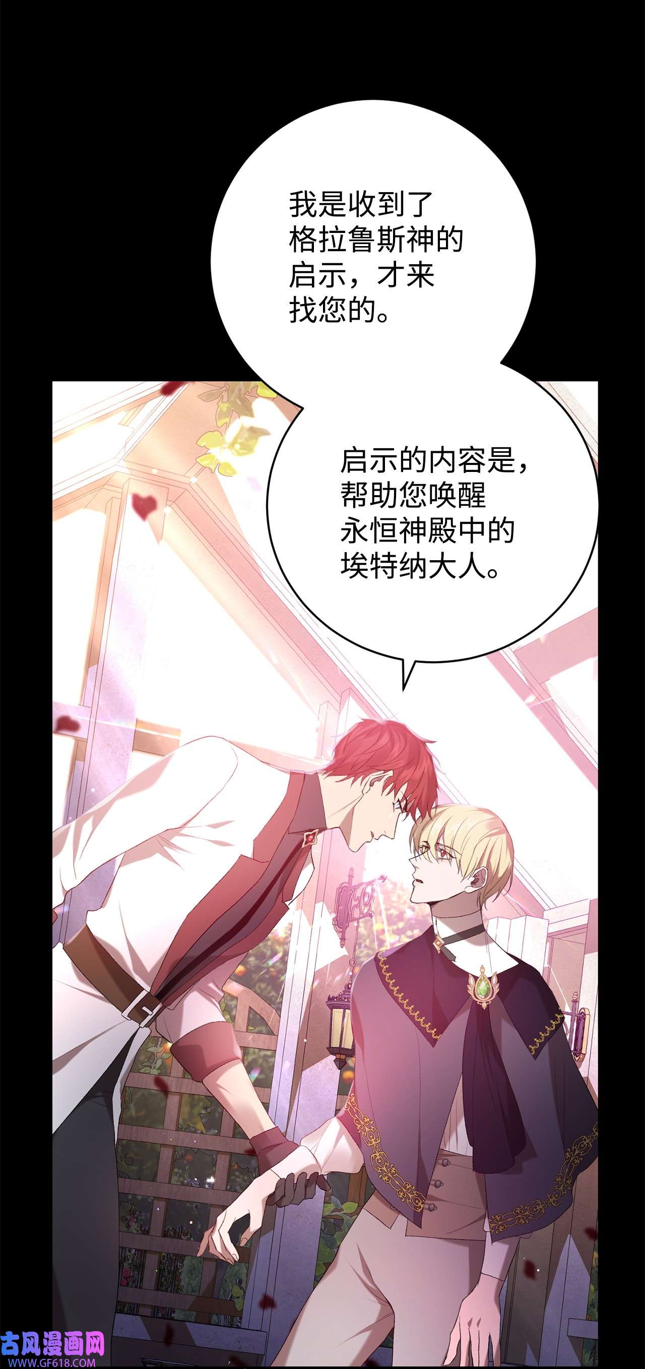 炮灰骑士今天也想守护病弱公爵15 意外提议