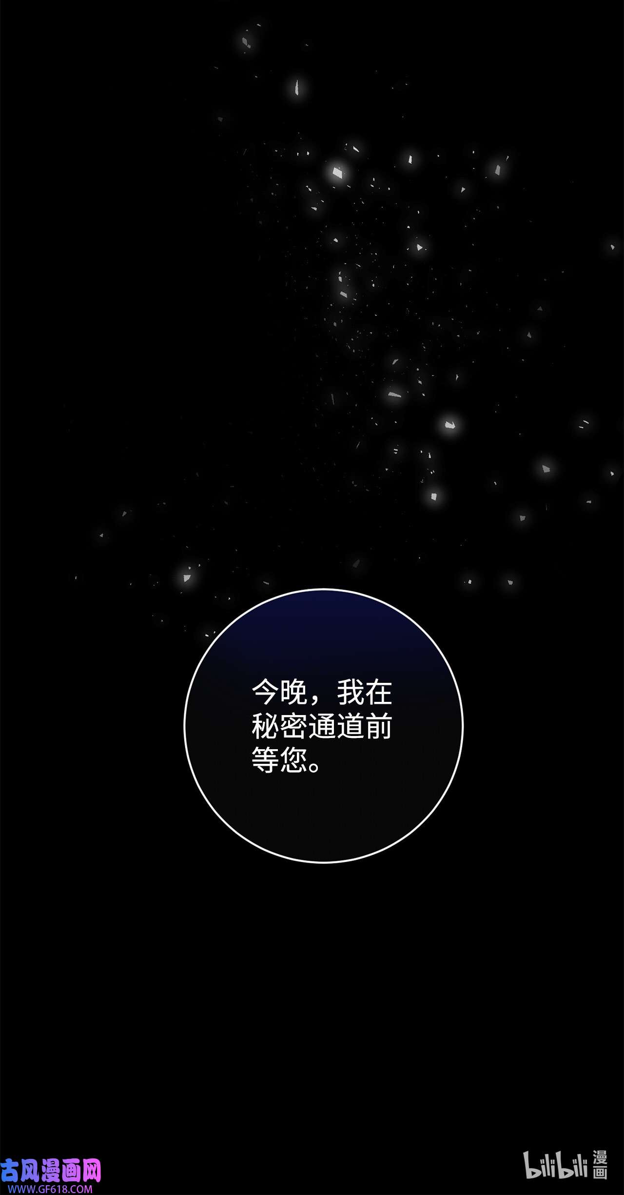炮灰骑士今天也想守护病弱公爵15 意外提议