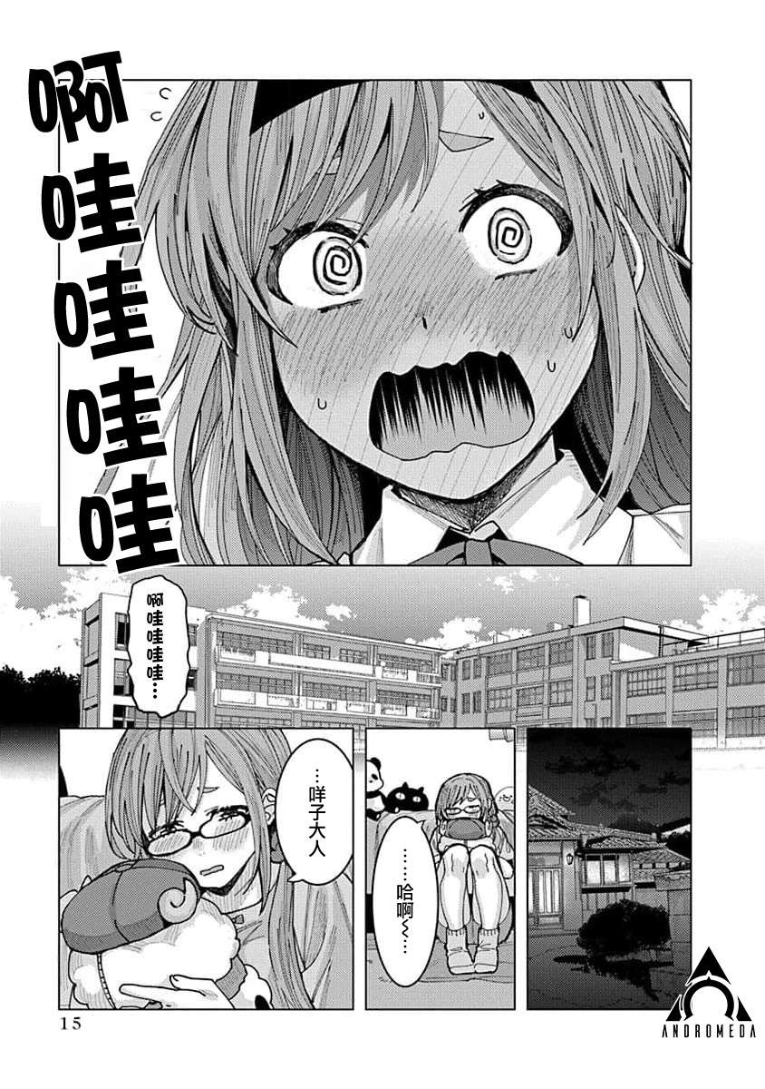 同桌的信国同学好像喜欢我第01话