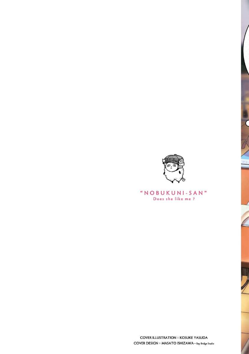 同桌的信国同学好像喜欢我第1话