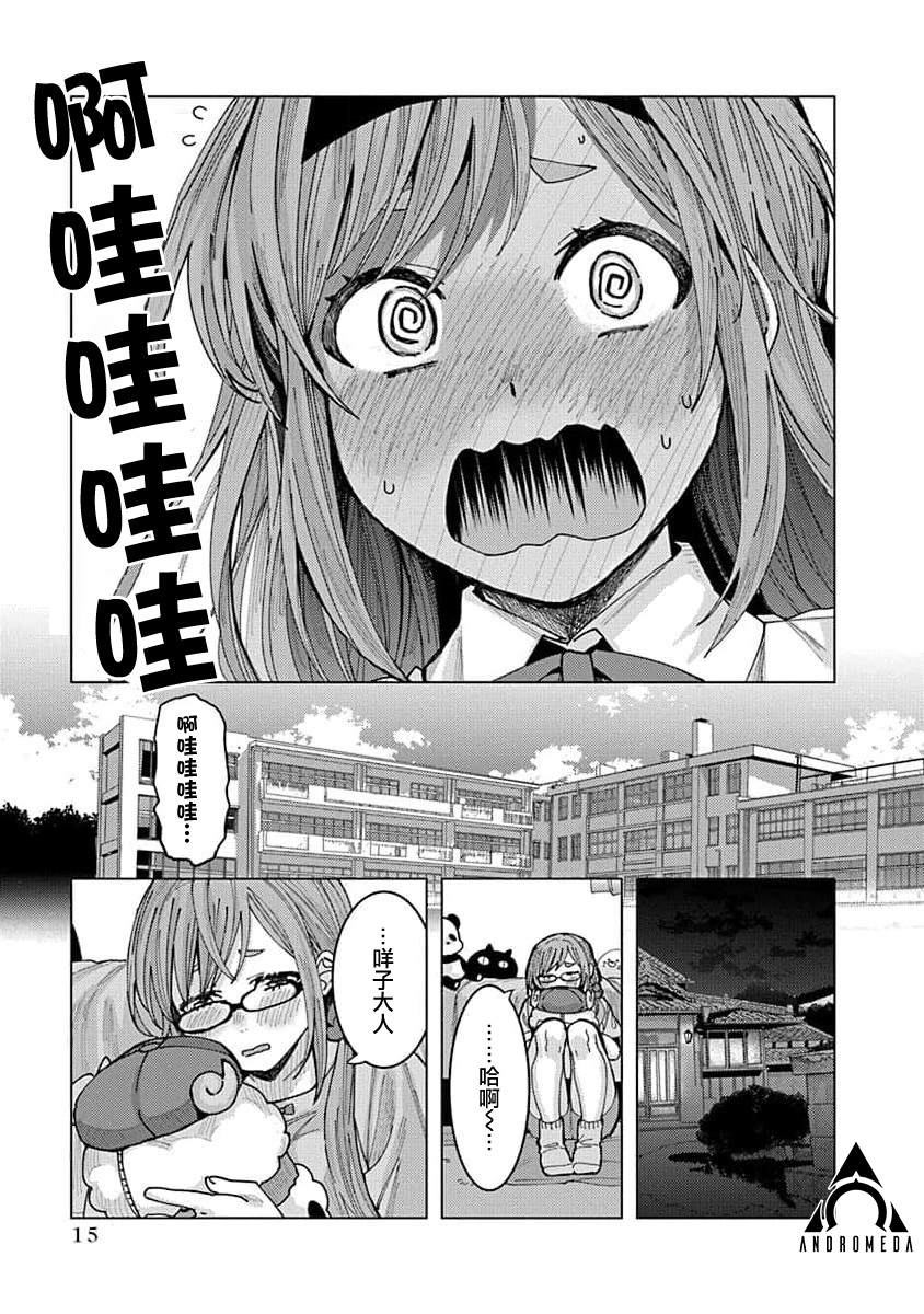 同桌的信国同学好像喜欢我第1话