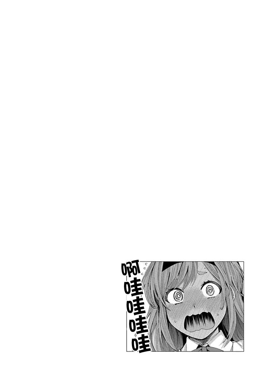 同桌的信国同学好像喜欢我第1话