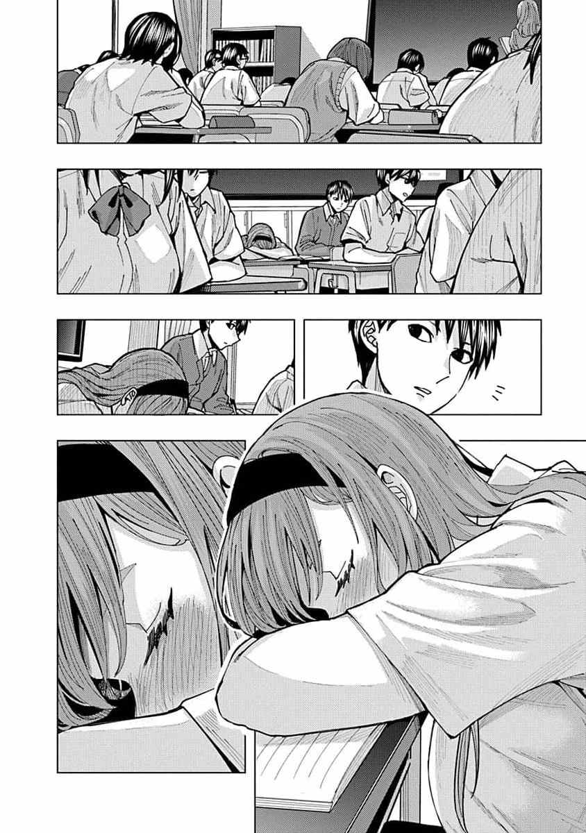 同桌的信国同学好像喜欢我第2话