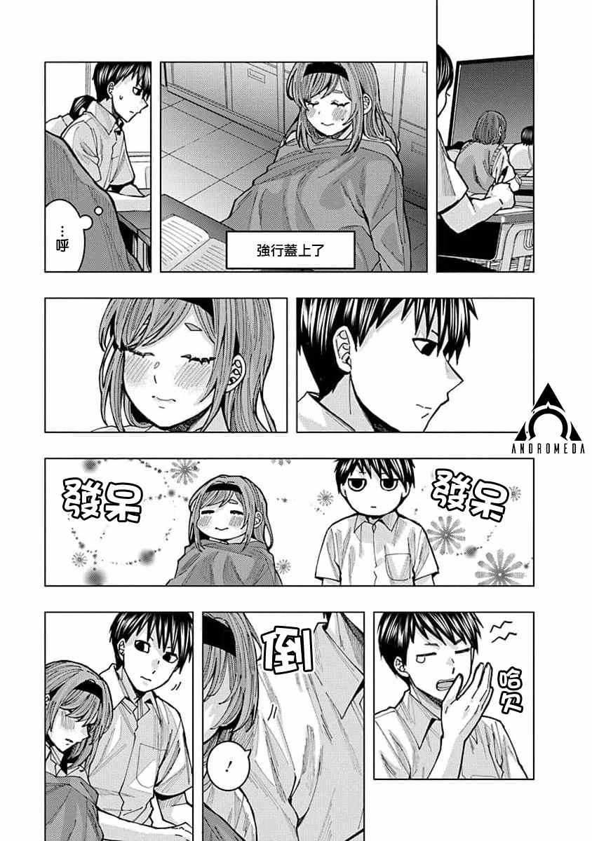 同桌的信国同学好像喜欢我第2话