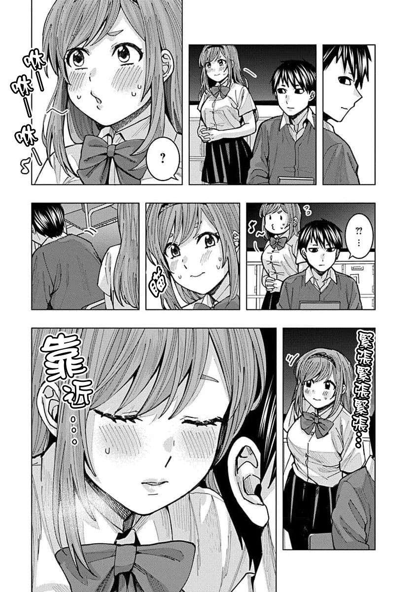 同桌的信国同学好像喜欢我第04话