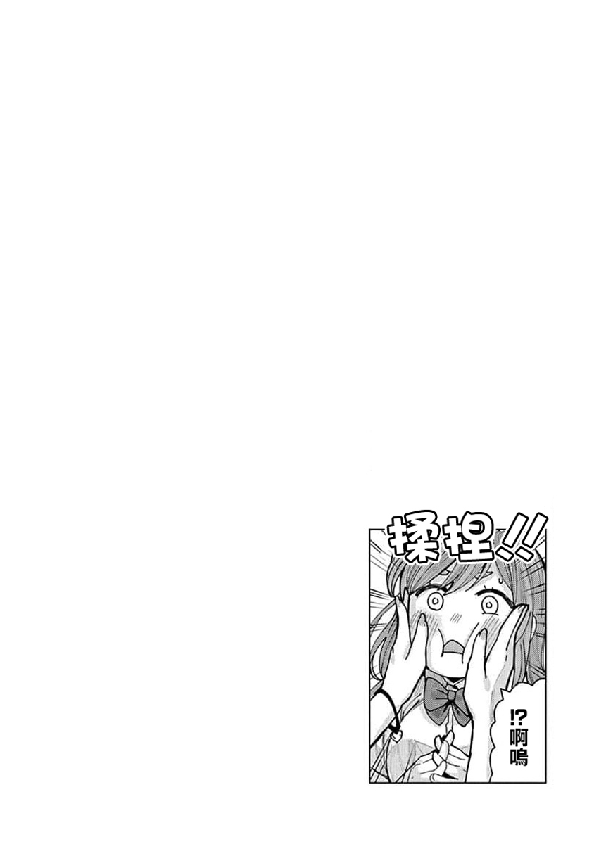 同桌的信国同学好像喜欢我第05话