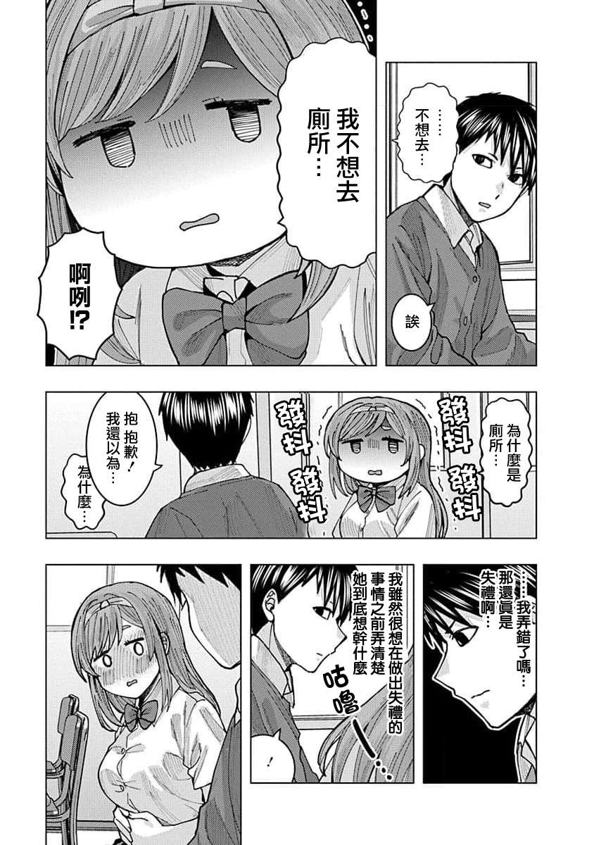 同桌的信国同学好像喜欢我第06话