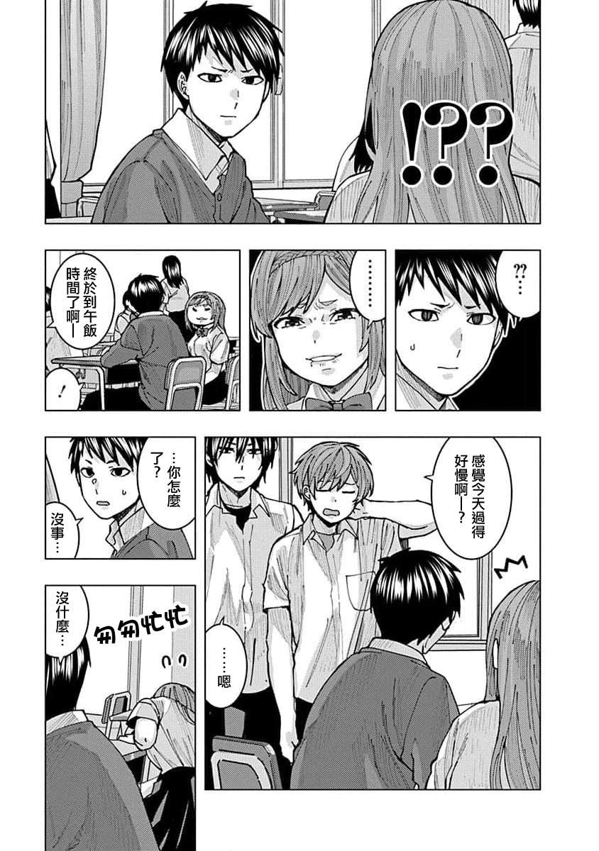 同桌的信国同学好像喜欢我第07话