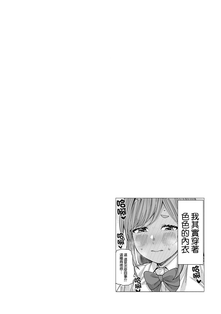 同桌的信国同学好像喜欢我第08话