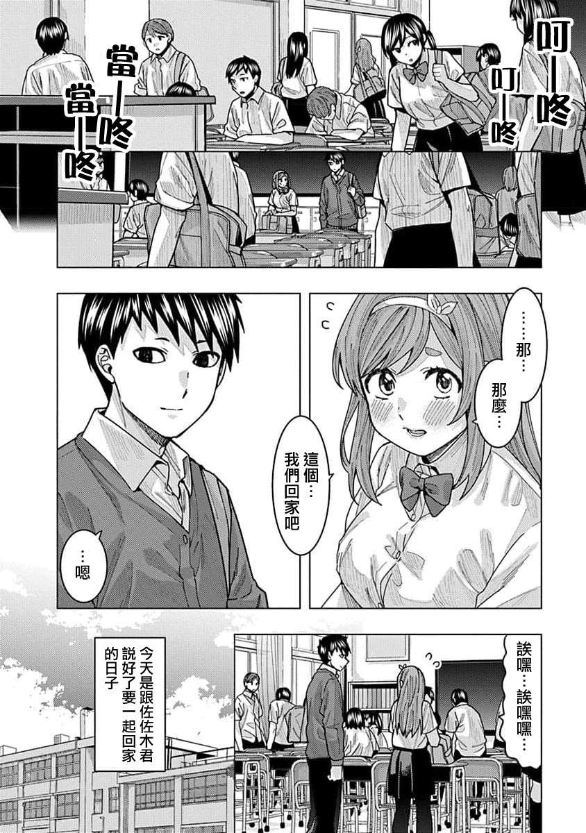 同桌的信国同学好像喜欢我第10话