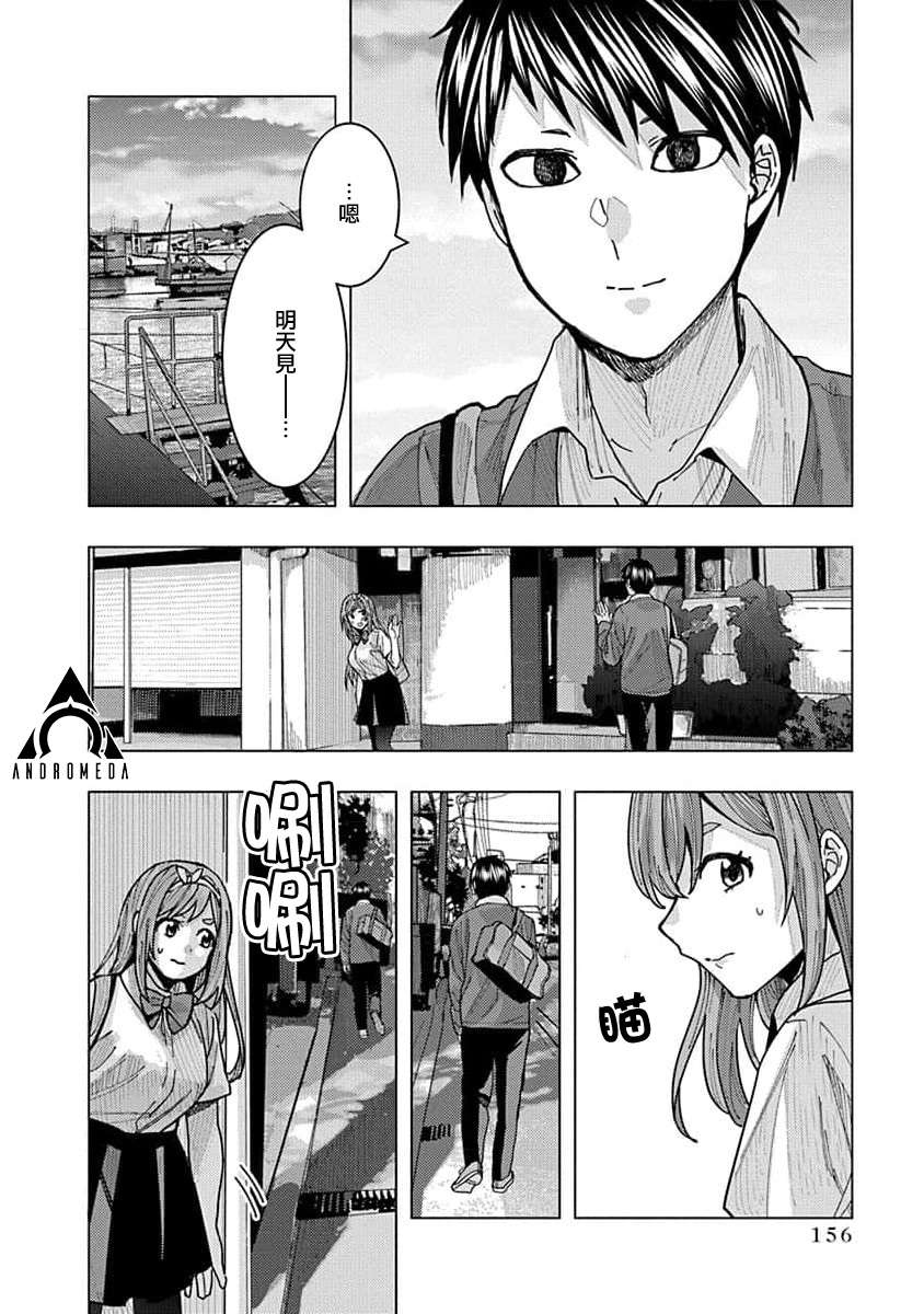 同桌的信国同学好像喜欢我第10话