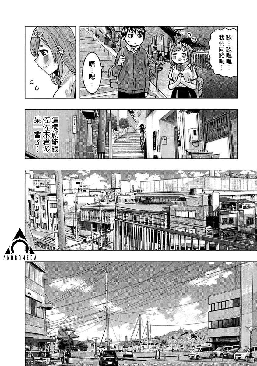 同桌的信国同学好像喜欢我第10话