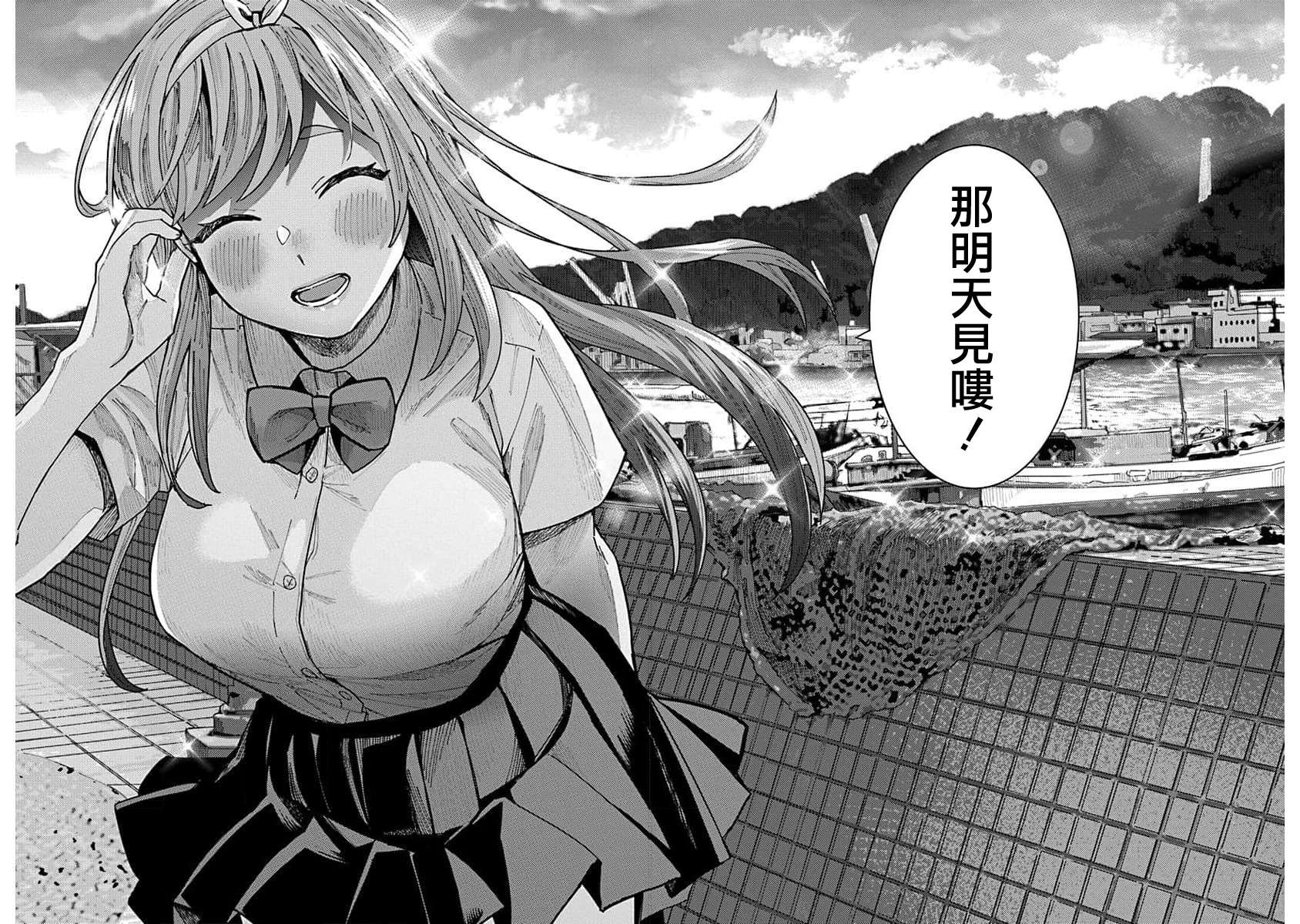 同桌的信国同学好像喜欢我第10话