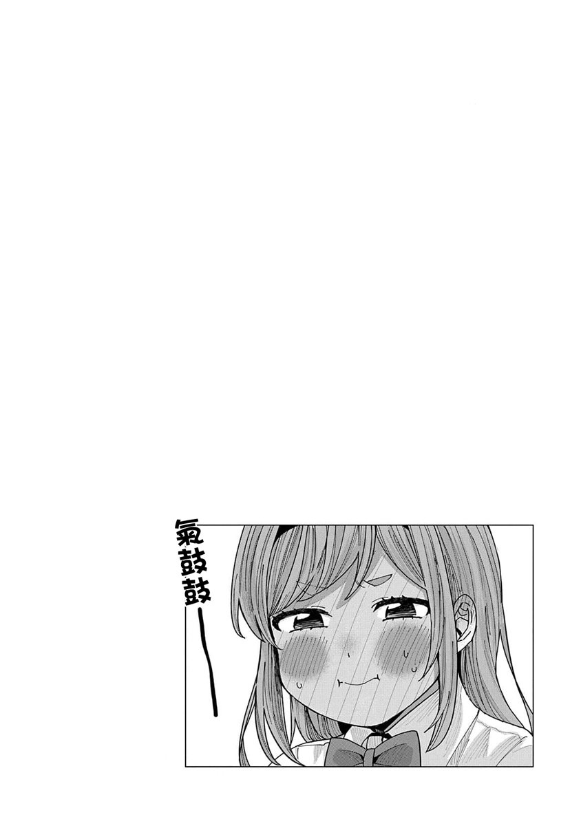 同桌的信国同学好像喜欢我第11话