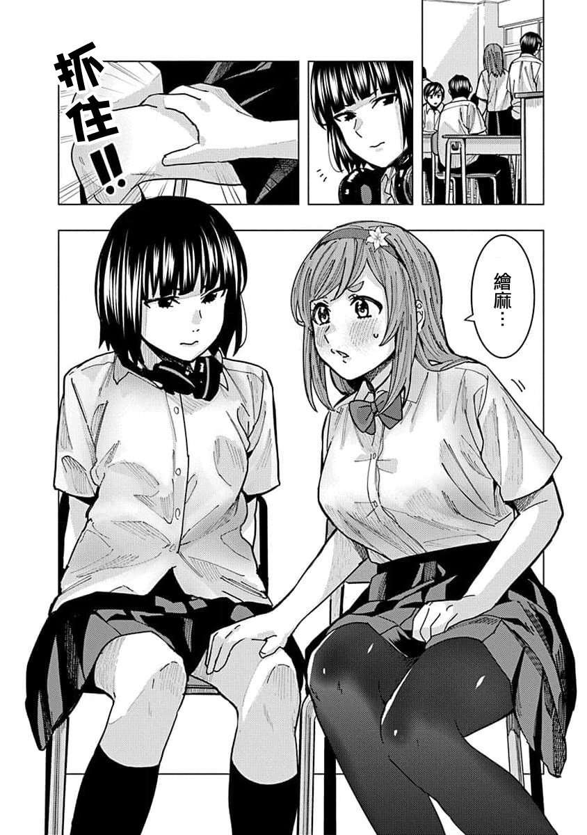 同桌的信国同学好像喜欢我第13话