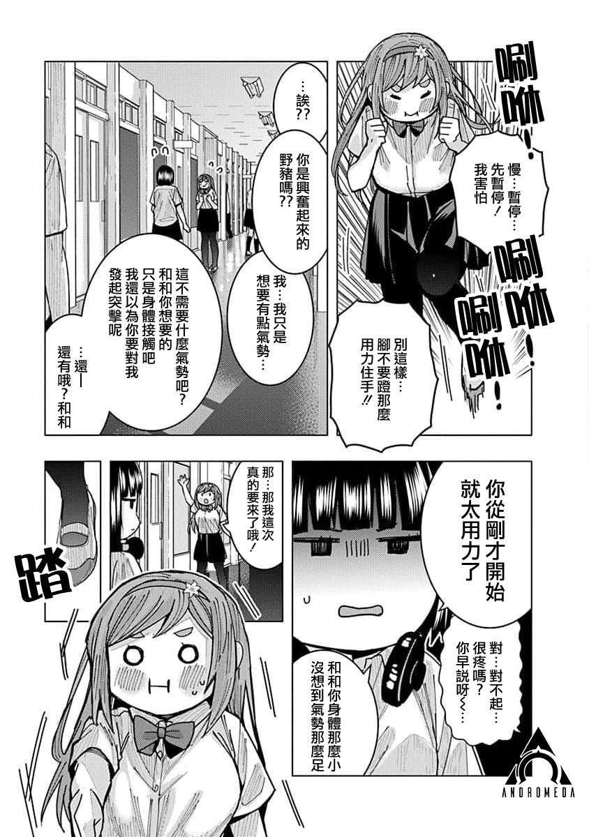 同桌的信国同学好像喜欢我第13话