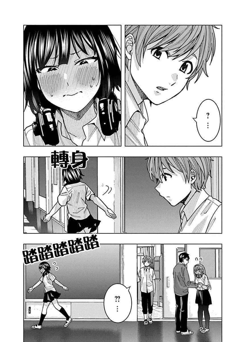 同桌的信国同学好像喜欢我第13话