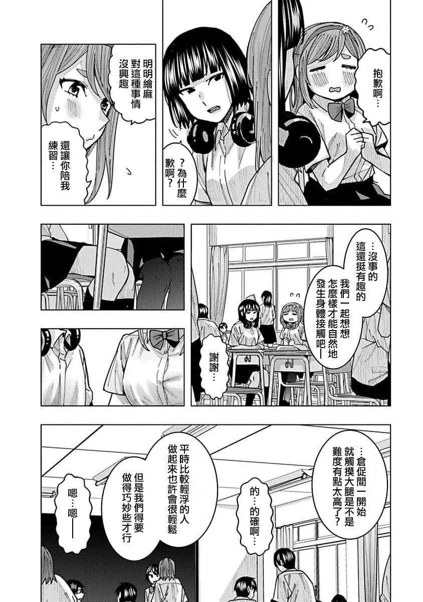 同桌的信国同学好像喜欢我第13话