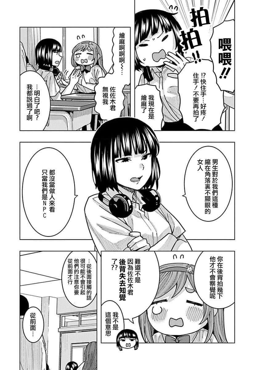 同桌的信国同学好像喜欢我第13话