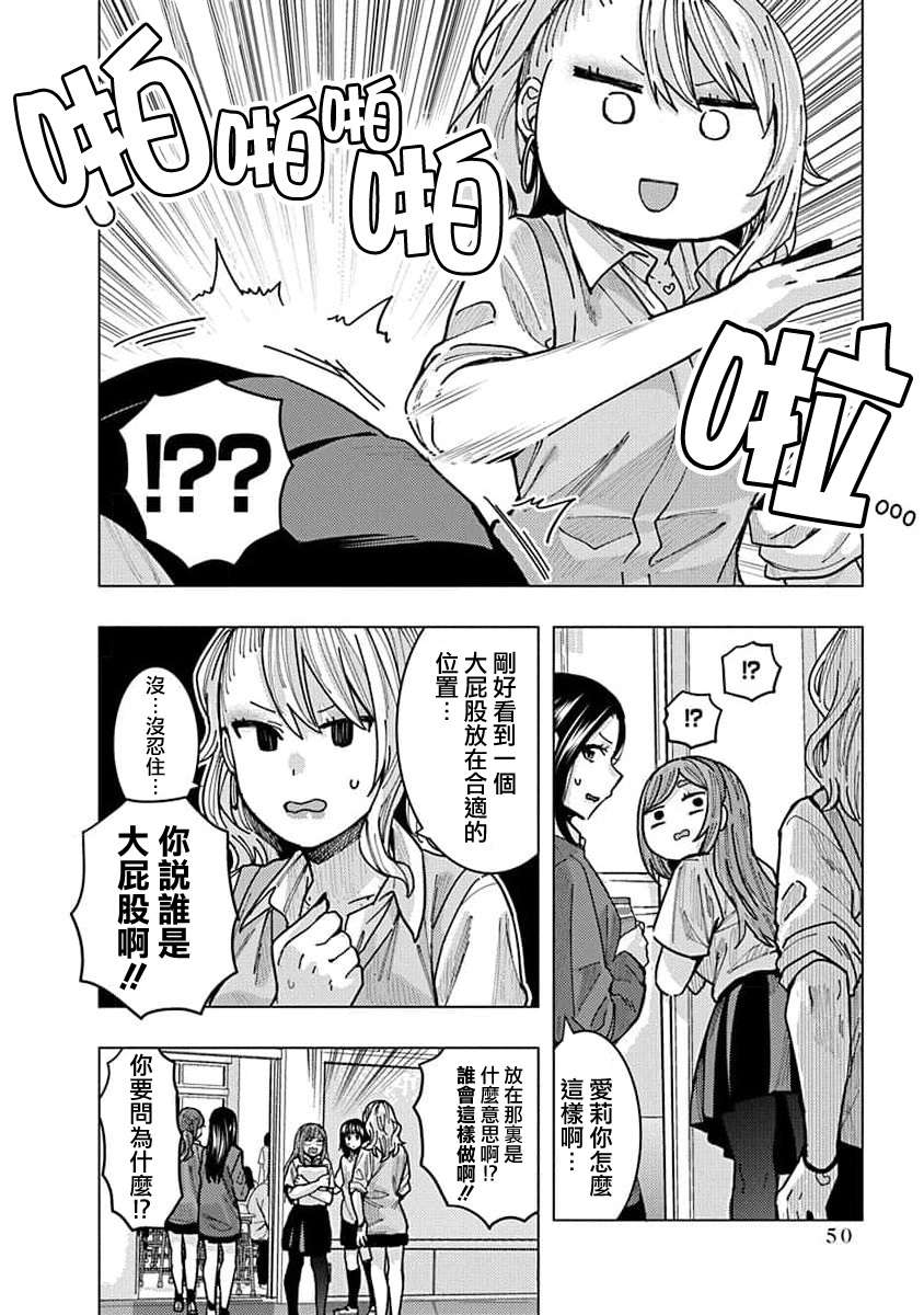 同桌的信国同学好像喜欢我第14话