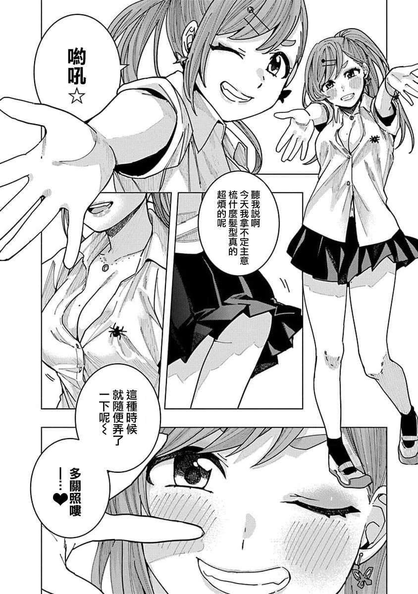 同桌的信国同学好像喜欢我第15话