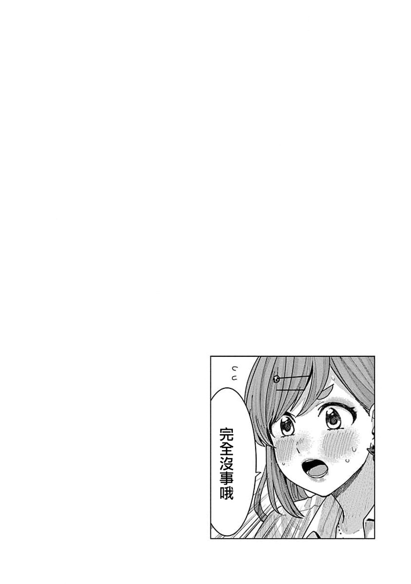 同桌的信国同学好像喜欢我第15话