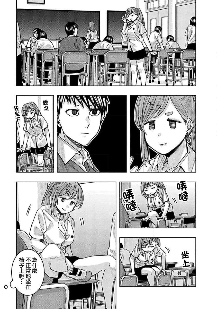 同桌的信国同学好像喜欢我第15话