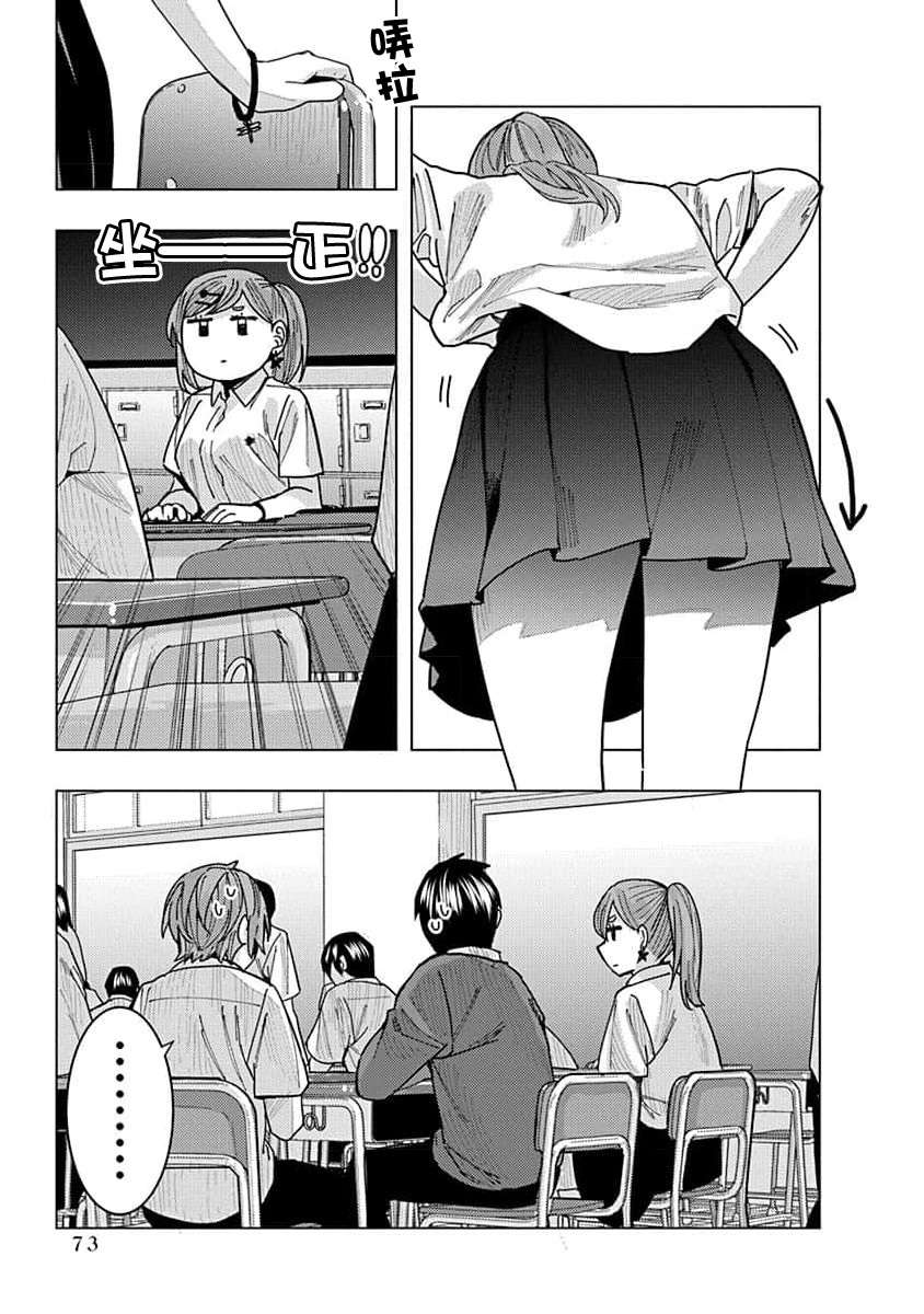 同桌的信国同学好像喜欢我第15话