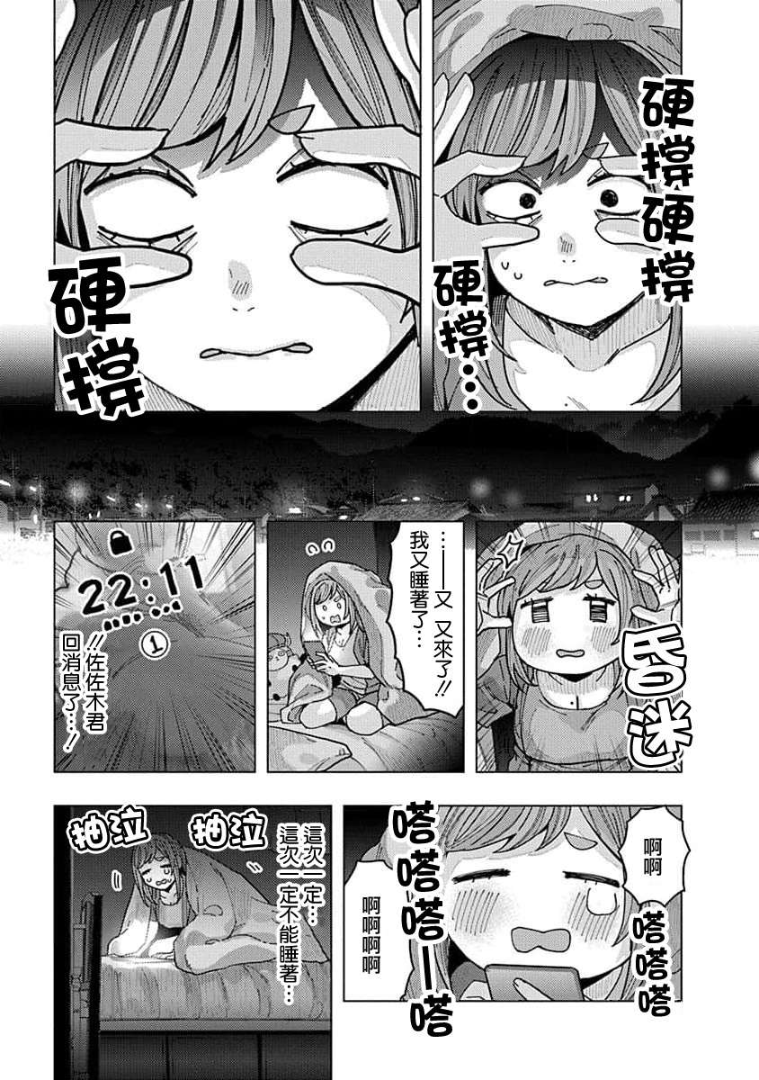 同桌的信国同学好像喜欢我第16话