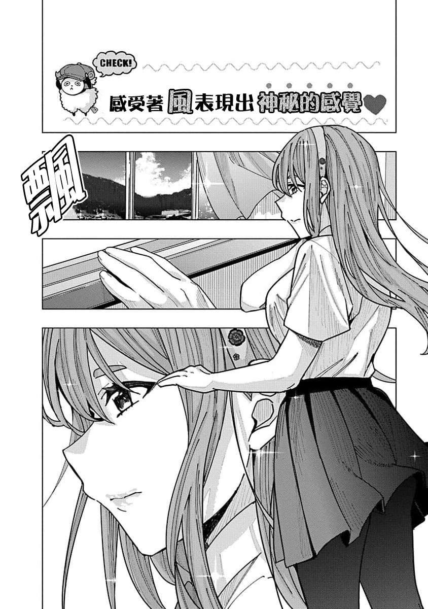 同桌的信国同学好像喜欢我第17话