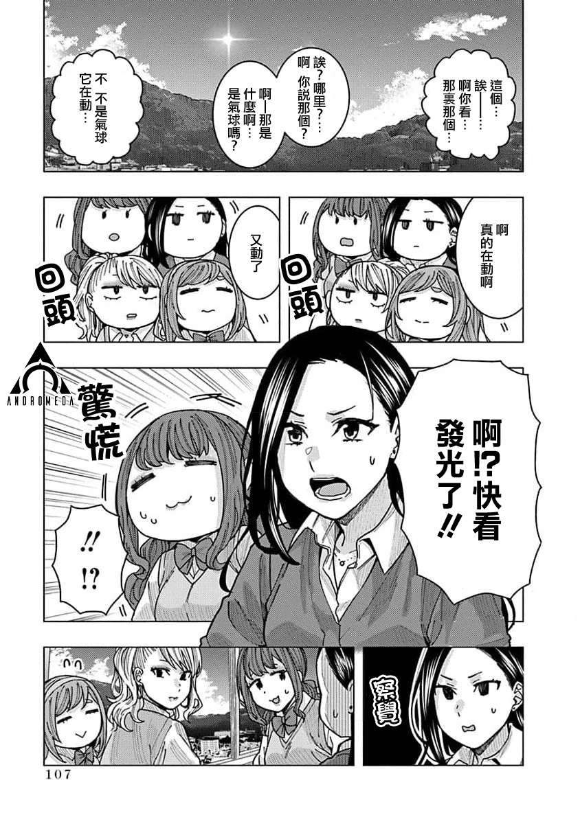 同桌的信国同学好像喜欢我第17话