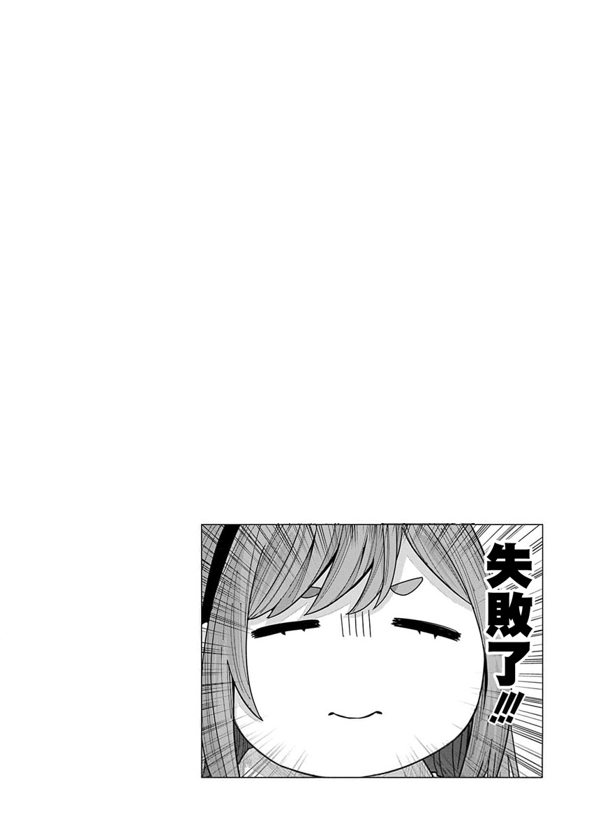 同桌的信国同学好像喜欢我第18话