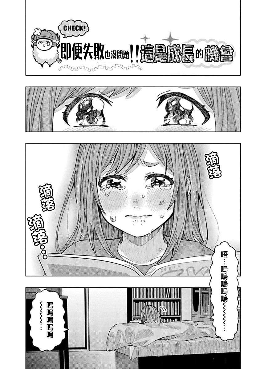 同桌的信国同学好像喜欢我第19话