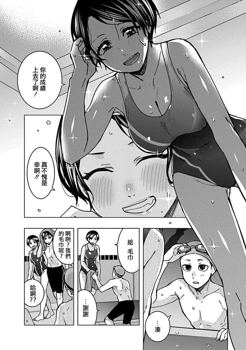 同桌的信国同学好像喜欢我第19话