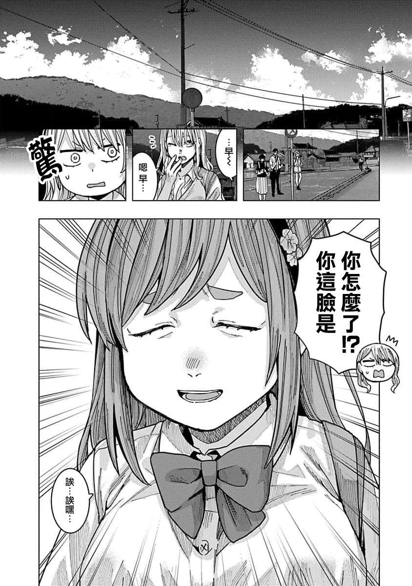 同桌的信国同学好像喜欢我第20话