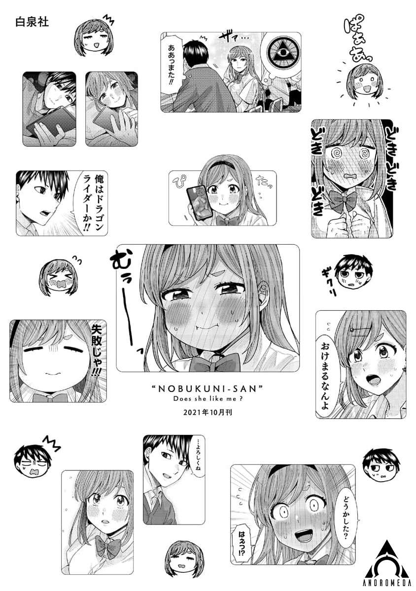 同桌的信国同学好像喜欢我第20话