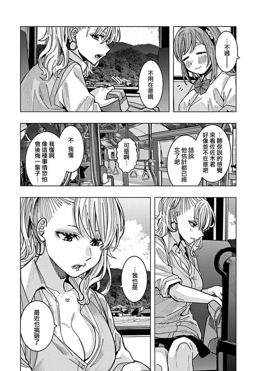 同桌的信国同学好像喜欢我第20话