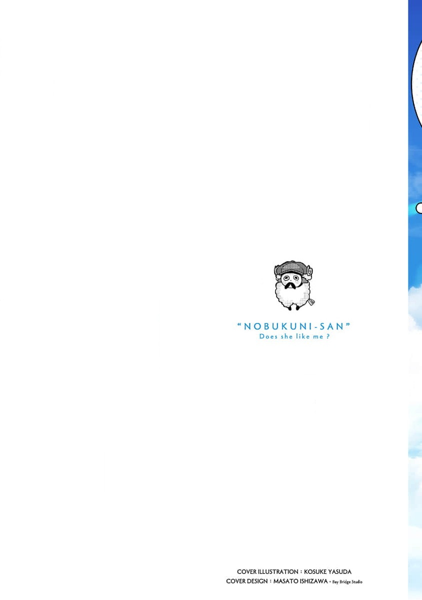 同桌的信国同学好像喜欢我第21话