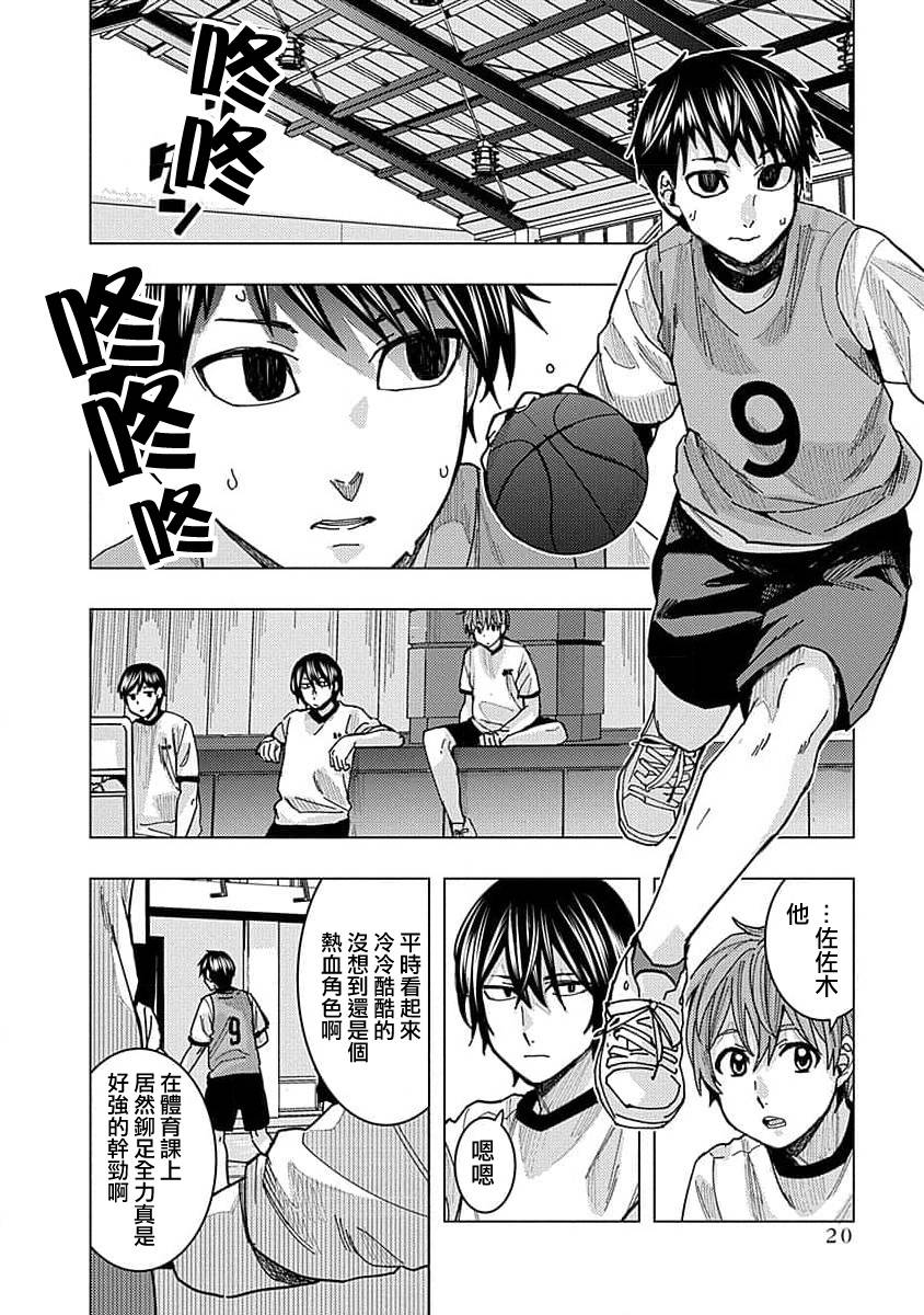 同桌的信国同学好像喜欢我第22话