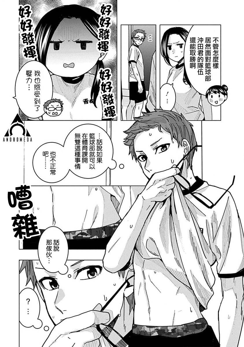 同桌的信国同学好像喜欢我第22话