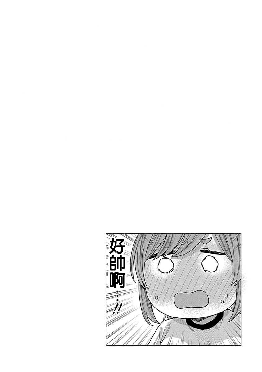 同桌的信国同学好像喜欢我第22话